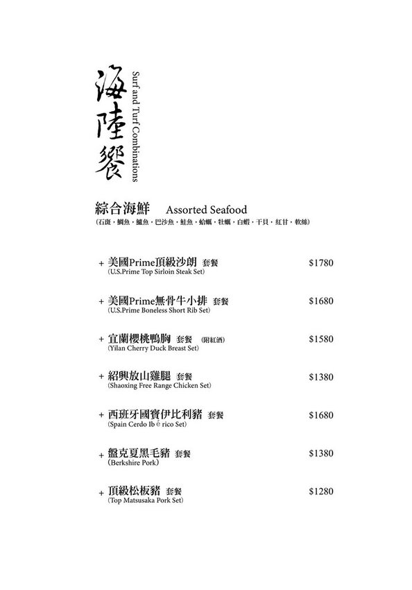 火鍋界的PRADA.木曜4超玩推薦.貼心桌邊服務.大安區頂級火鍋.約會餐廳推薦♥二本松涮涮屋♥(文末菜單)