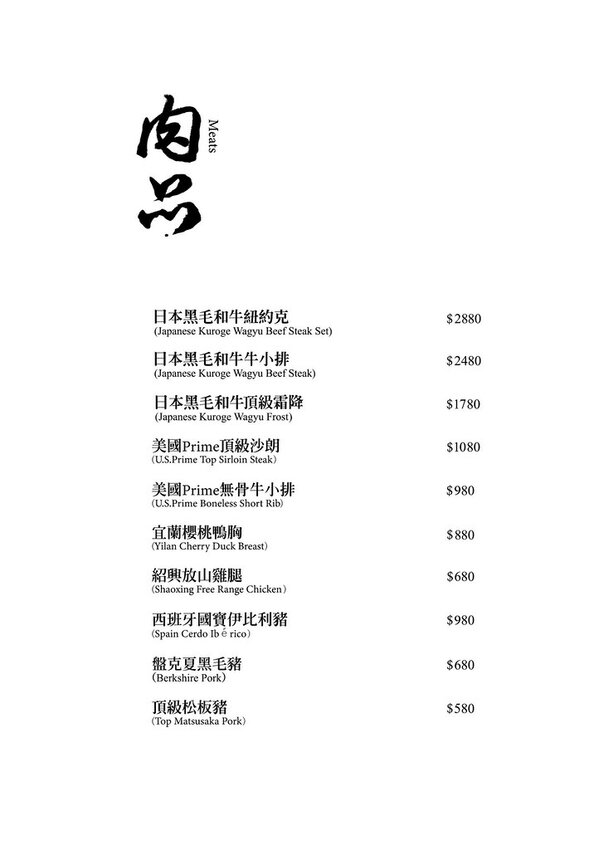 火鍋界的PRADA.木曜4超玩推薦.貼心桌邊服務.大安區頂級火鍋.約會餐廳推薦♥二本松涮涮屋♥(文末菜單)