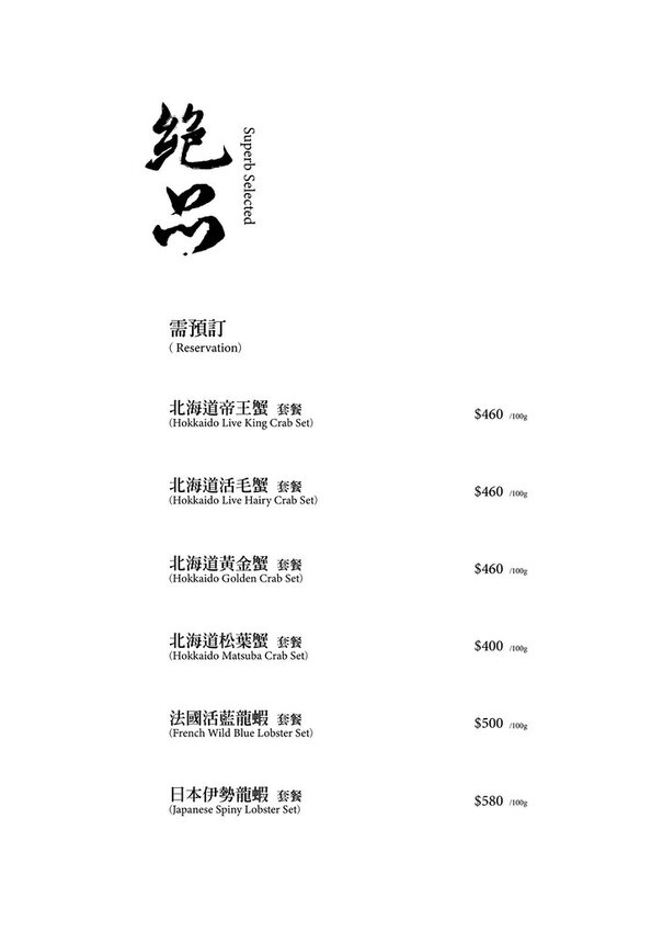 火鍋界的PRADA.木曜4超玩推薦.貼心桌邊服務.大安區頂級火鍋.約會餐廳推薦♥二本松涮涮屋♥(文末菜單)