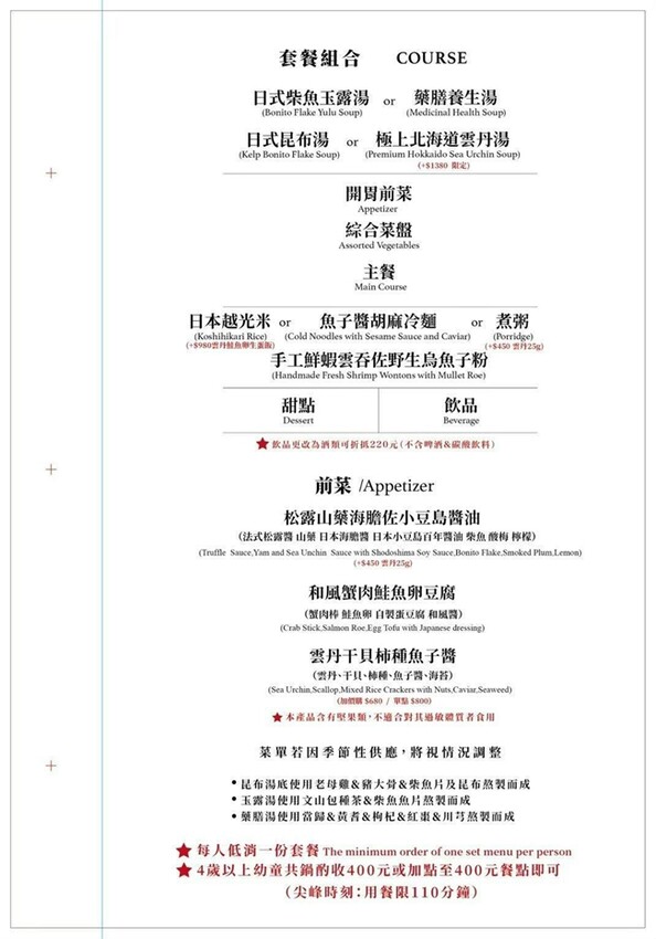 台北大安火鍋推薦|二本松涮涮屋|只想給您最好的頂級鍋物|生猛松葉蟹豪華四吃 – 潔妮食旅生活