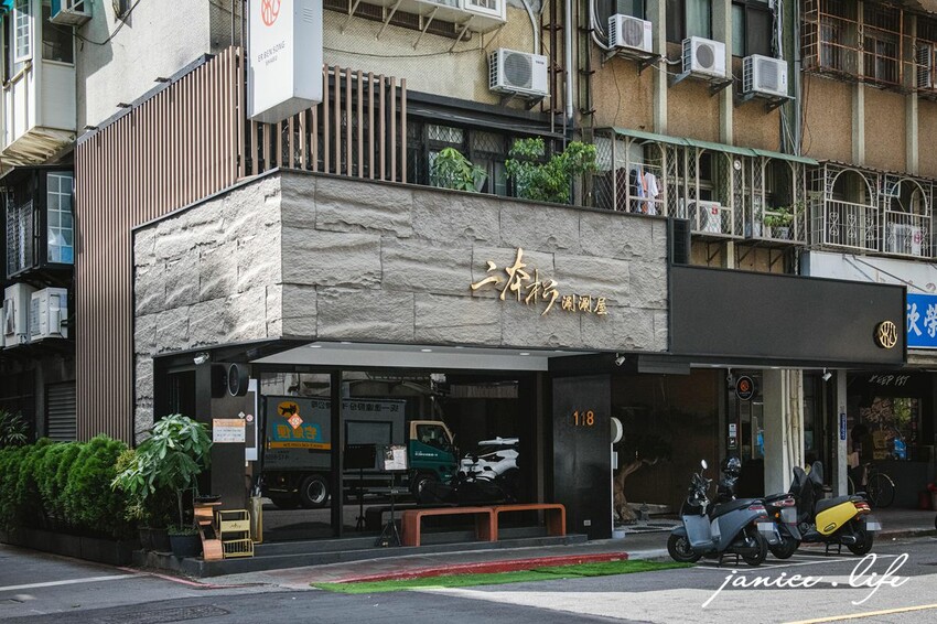 台北大安火鍋推薦|二本松涮涮屋|只想給您最好的頂級鍋物|生猛松葉蟹豪華四吃 – 潔妮食旅生活