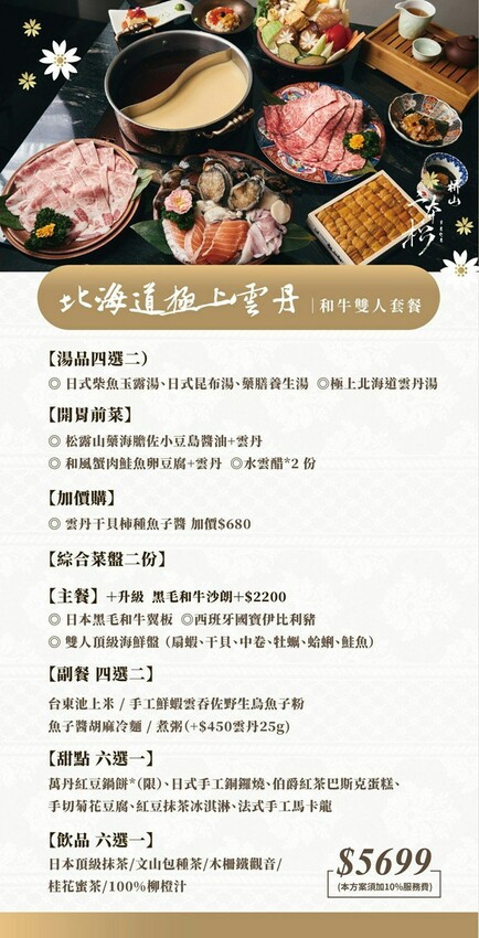 台北大安火鍋推薦|二本松涮涮屋|只想給您最好的頂級鍋物|生猛松葉蟹豪華四吃 – 潔妮食旅生活