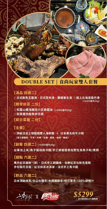 台北大安火鍋推薦|二本松涮涮屋|只想給您最好的頂級鍋物|生猛松葉蟹豪華四吃 – 潔妮食旅生活