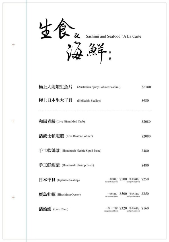 台北大安火鍋推薦|二本松涮涮屋|只想給您最好的頂級鍋物|生猛松葉蟹豪華四吃 – 潔妮食旅生活