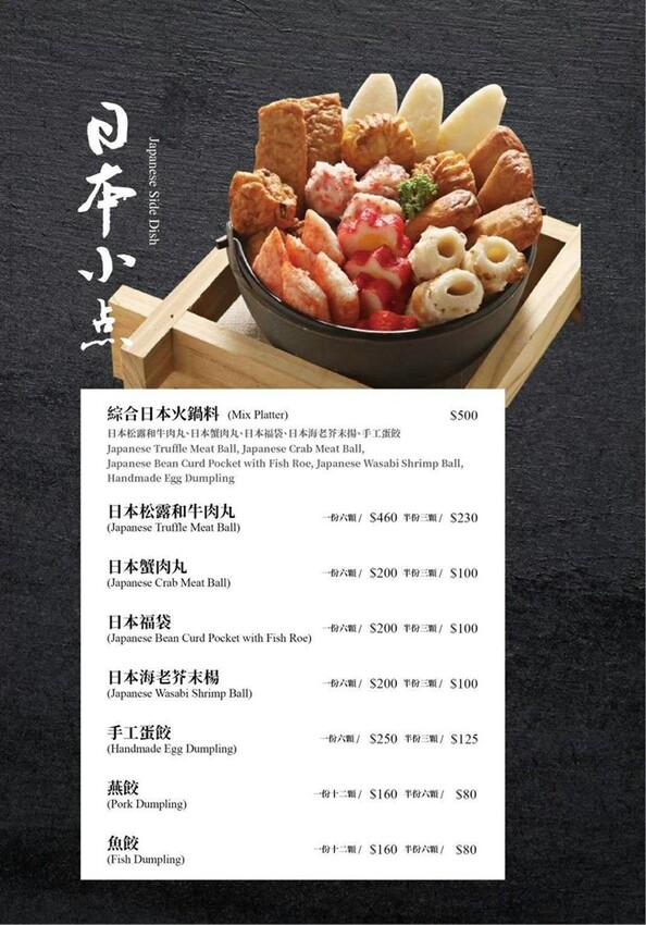 台北大安火鍋推薦|二本松涮涮屋|只想給您最好的頂級鍋物|生猛松葉蟹豪華四吃 – 潔妮食旅生活