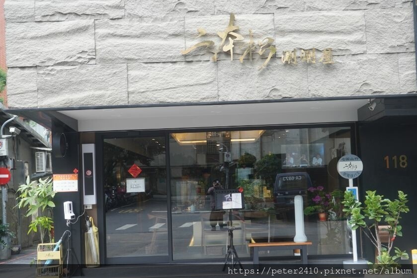 二本松涮涮屋 (2).jpg