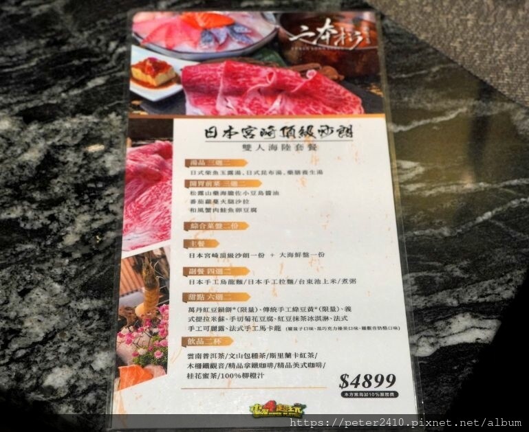 二本松涮涮屋 (13).jpg