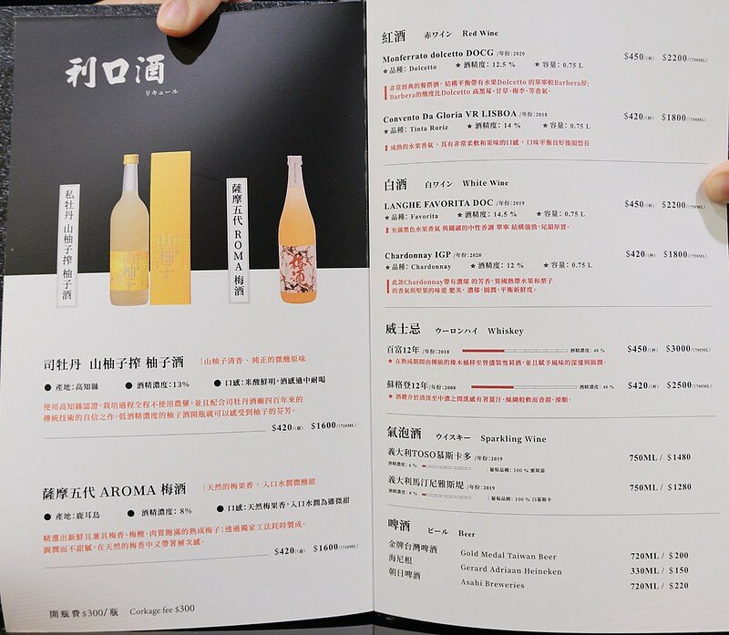 二本松涮涮屋 菜單 (14)