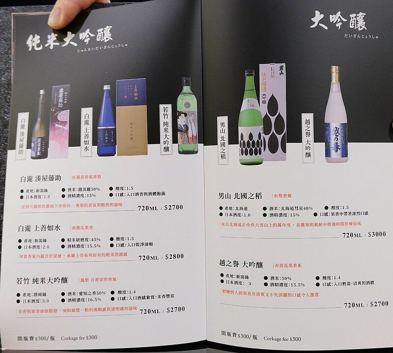 二本松涮涮屋 菜單 (12)