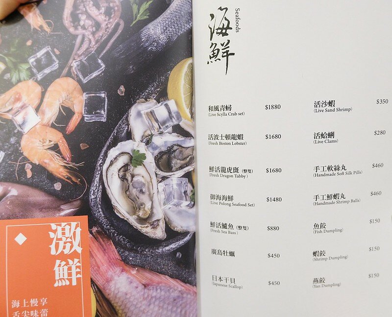 二本松涮涮屋 菜單 (8)