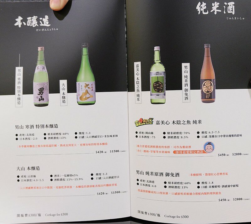 二本松涮涮屋 菜單 (13)