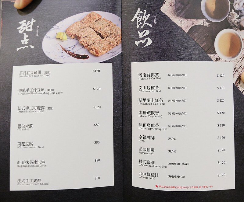 二本松涮涮屋 菜單 (11)