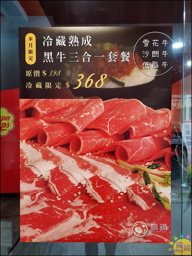 銄鍋。台中東區火鍋吃到飽158元起免服務費!濕式熟成冷藏肉附自助吧吃到飽呷免驚-商妮吃喝遊樂