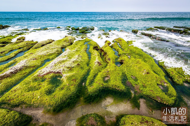 小凱的生活札記,北海岸,老梅綠石槽,老梅迷宮,老梅沙灘 小凱的生活札記,北海岸,老梅綠石槽,老梅迷宮,老梅沙灘