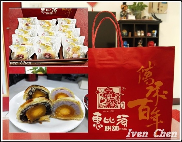 惠比須餅舖：《蛋黃酥禮盒》香酥不膩的蛋黃酥\年節拌手禮的選擇\下午茶小確幸的點心『惠比須餅舖』