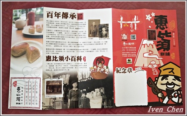 惠比須餅舖：《蛋黃酥禮盒》香酥不膩的蛋黃酥\年節拌手禮的選擇\下午茶小確幸的點心『惠比須餅舖』