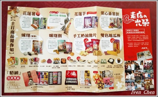 惠比須餅舖：《蛋黃酥禮盒》香酥不膩的蛋黃酥\年節拌手禮的選擇\下午茶小確幸的點心『惠比須餅舖』