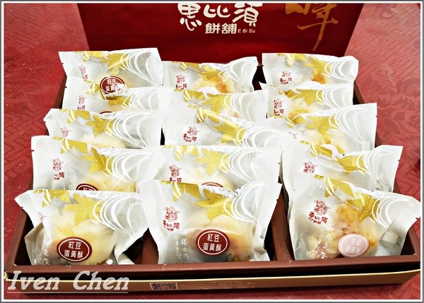 惠比須餅舖：《蛋黃酥禮盒》香酥不膩的蛋黃酥\年節拌手禮的選擇\下午茶小確幸的點心『惠比須餅舖』