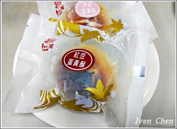 惠比須餅舖：《蛋黃酥禮盒》香酥不膩的蛋黃酥\年節拌手禮的選擇\下午茶小確幸的點心『惠比須餅舖』