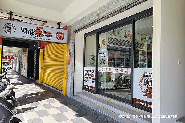 【花蓮/花蓮市】金品醬園剝皮辣椒