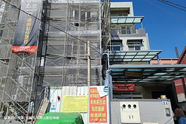 【花蓮/花蓮市】花崗山剝皮辣椒