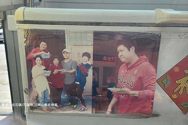 【花蓮/花蓮市】花崗山剝皮辣椒