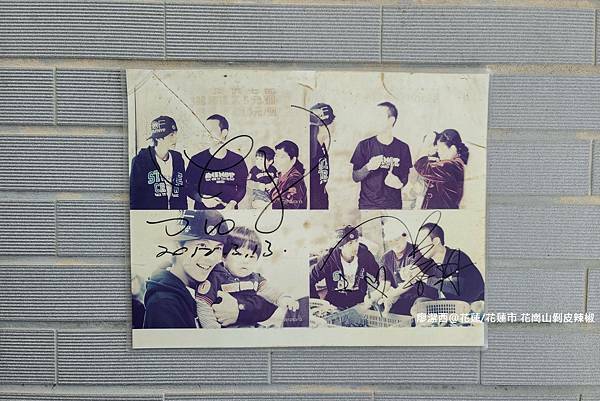 【花蓮/花蓮市】花崗山剝皮辣椒