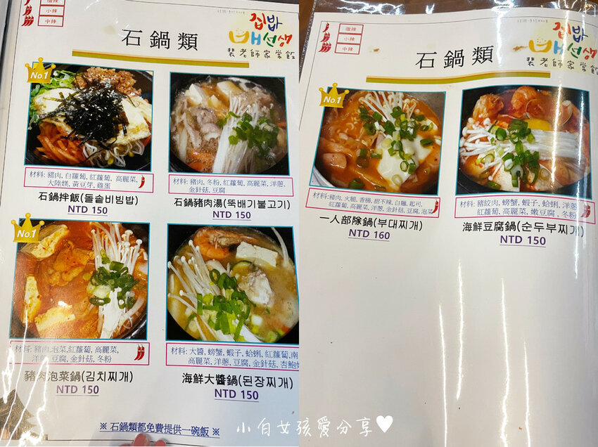 菜單照1.jpg 菜單照1.jpg