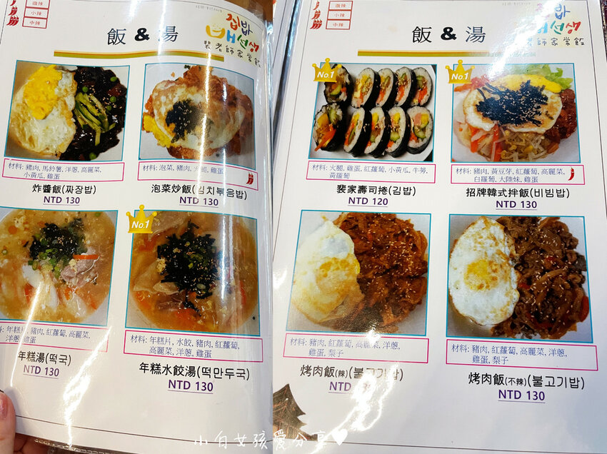菜單照3.jpg 菜單照3.jpg