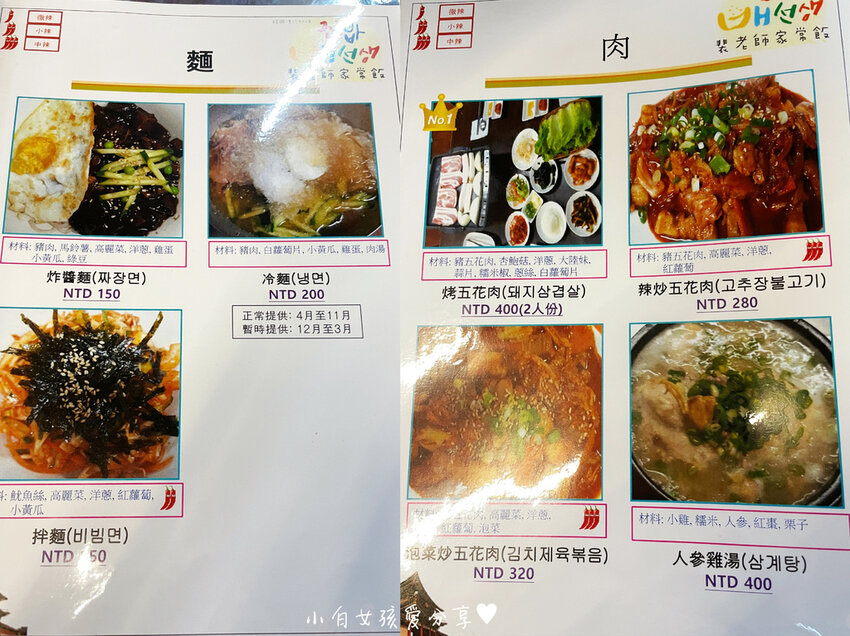 菜單照5.jpg 菜單照5.jpg