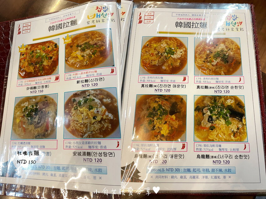 菜單2.jpg 菜單2.jpg