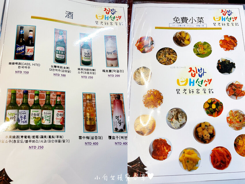 菜單照7.jpg 菜單照7.jpg