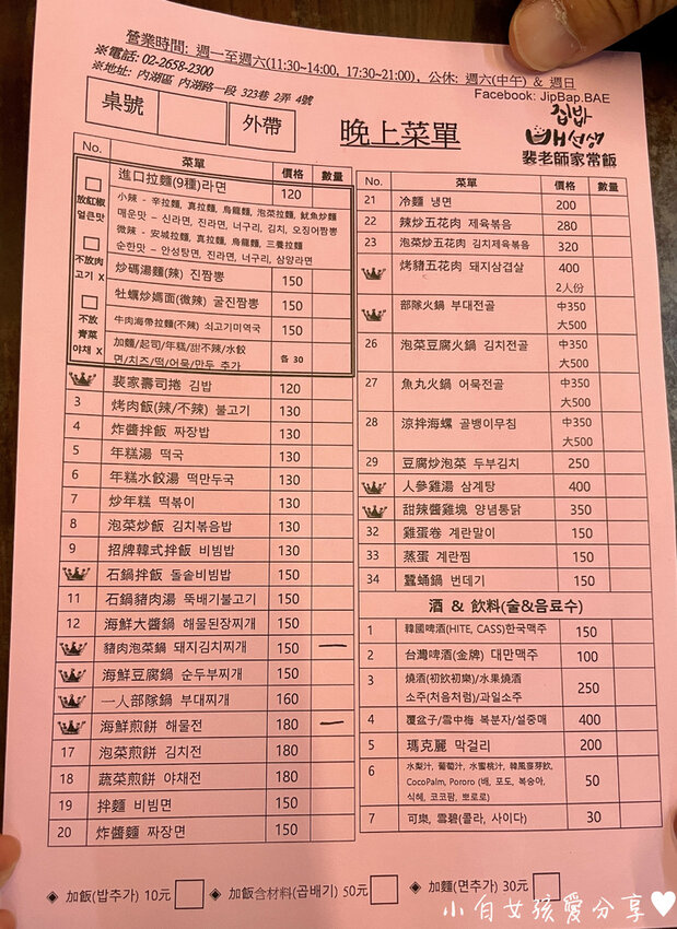 菜單1.jpg 菜單1.jpg