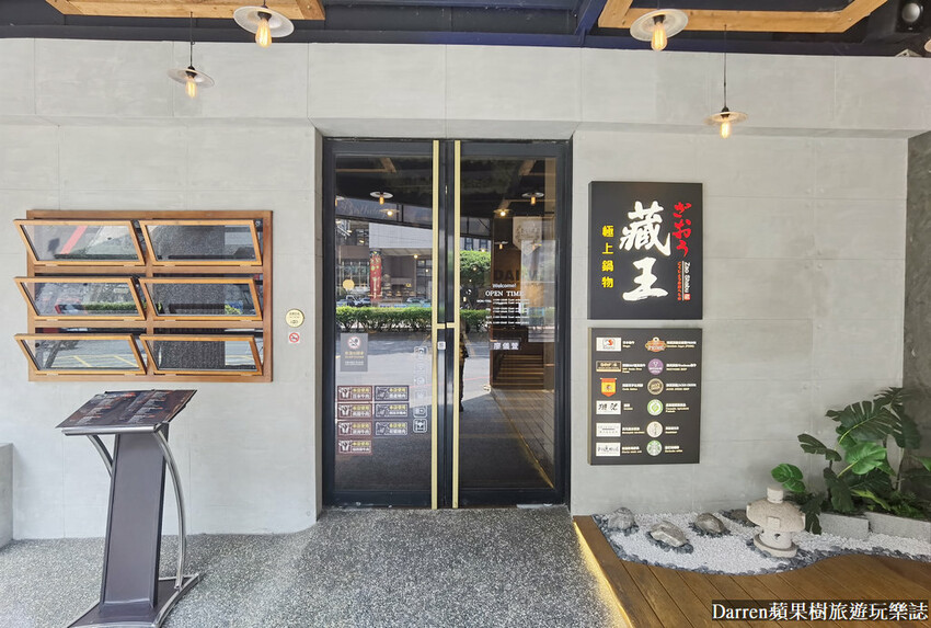 中壢火鍋推薦|藏王極上鍋物中壢店/桃園中壢sogo附近火鍋推薦