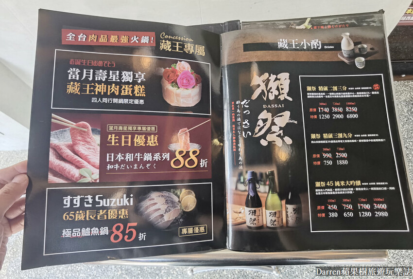 中壢火鍋推薦|藏王極上鍋物中壢店/桃園中壢sogo附近火鍋推薦