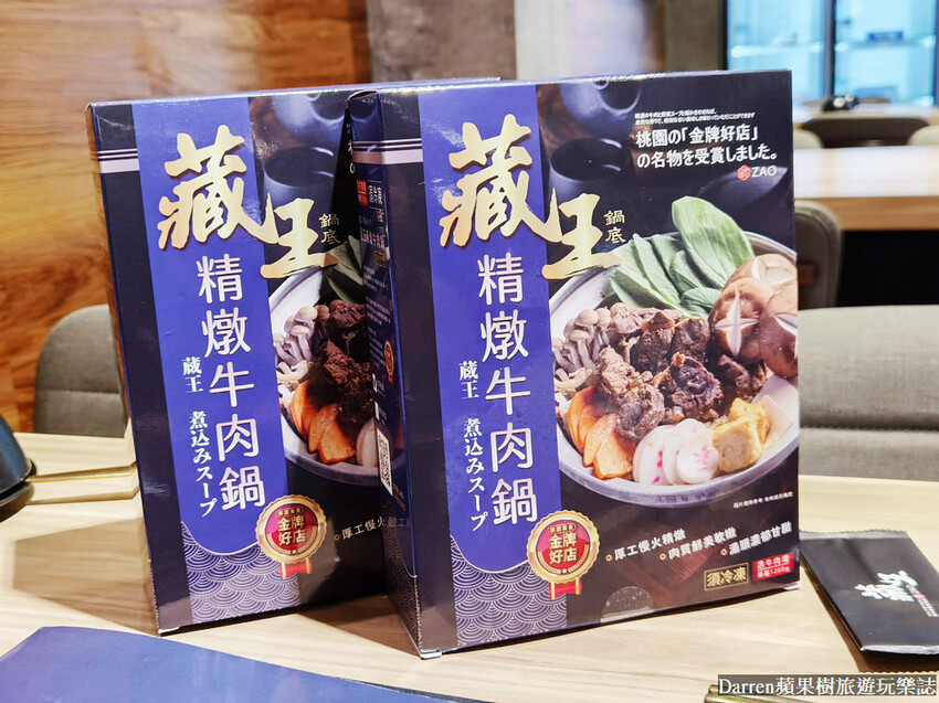 中壢火鍋推薦|藏王極上鍋物中壢店/桃園中壢sogo附近火鍋推薦