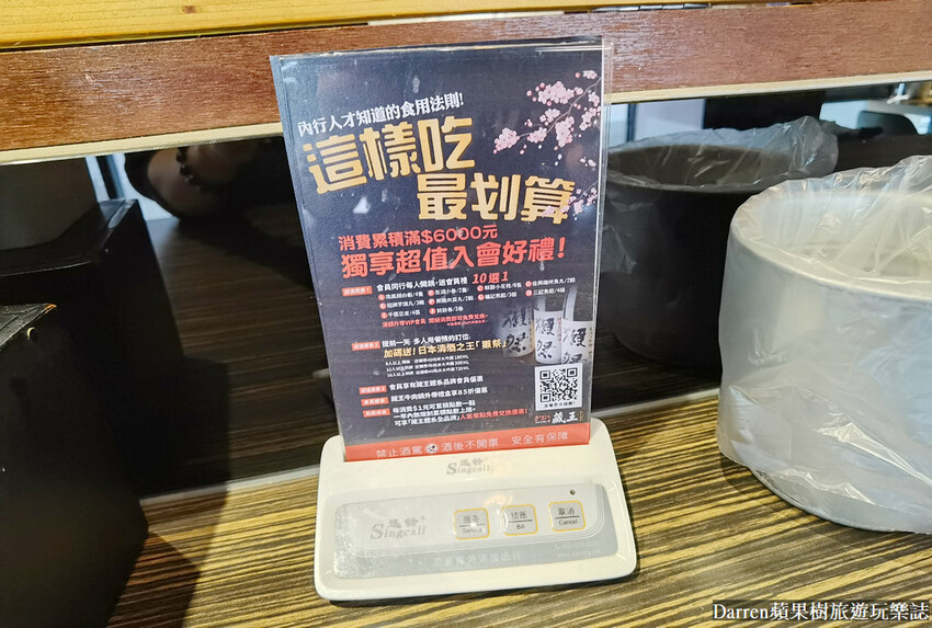 中壢火鍋推薦|藏王極上鍋物中壢店/桃園中壢sogo附近火鍋推薦