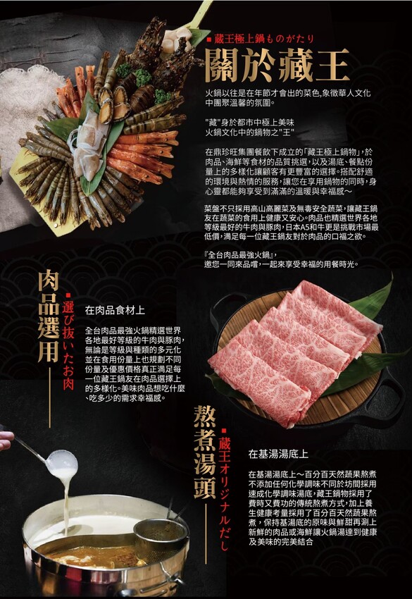 桃園中壢|藏王極上鍋物中壢店.2023桃園金牌好店&超級人氣王~浮誇系海陸餐20盎司肉盤x海鮮船好吸睛!