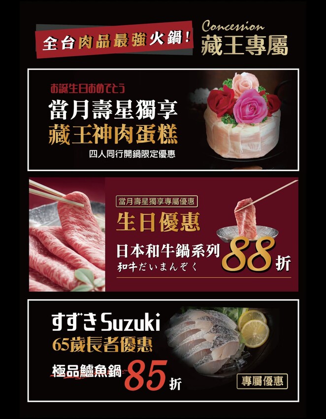 桃園中壢|藏王極上鍋物中壢店.2023桃園金牌好店&超級人氣王~浮誇系海陸餐20盎司肉盤x海鮮船好吸睛!