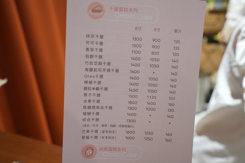 台北美食 皮皮手作千層｜螞蟻人開吃！南港人氣「草莓千層蛋糕」酸甜美味，必須抓住草莓季的尾巴～ · 算命的說我很愛吃