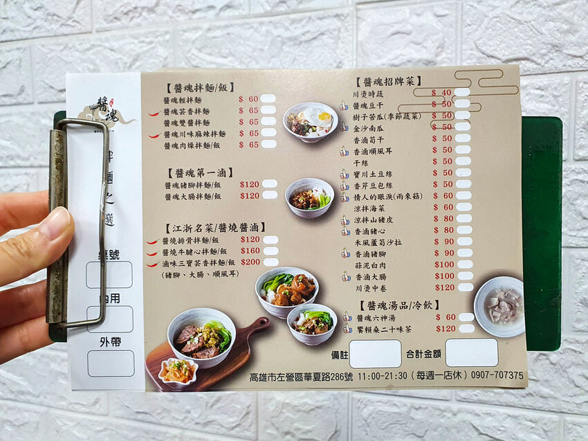 【左營美食】醬魂拌麵 冬日暖胃全台首創醬魂六神湯｜化骨綿掌醬燒排骨拌麵 江浙名菜醬燒醬滷