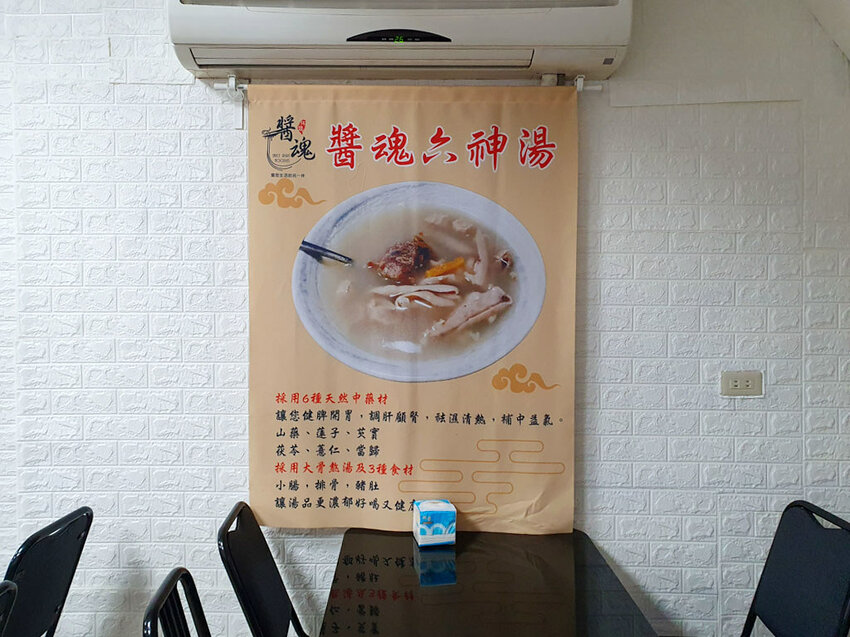 【左營美食】醬魂拌麵 冬日暖胃全台首創醬魂六神湯｜化骨綿掌醬燒排骨拌麵 江浙名菜醬燒醬滷