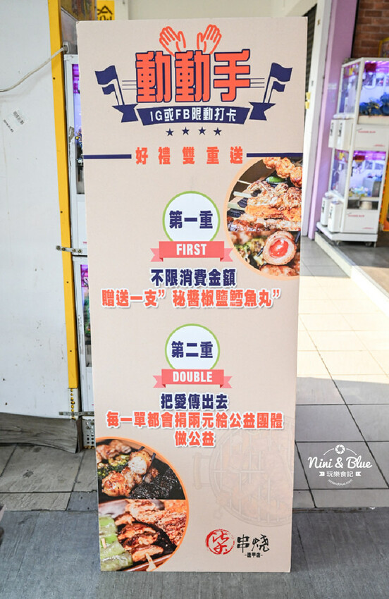 台中逢甲宵夜美食串燒燒烤肉串，31種品項、19元起，食尚玩家也推薦