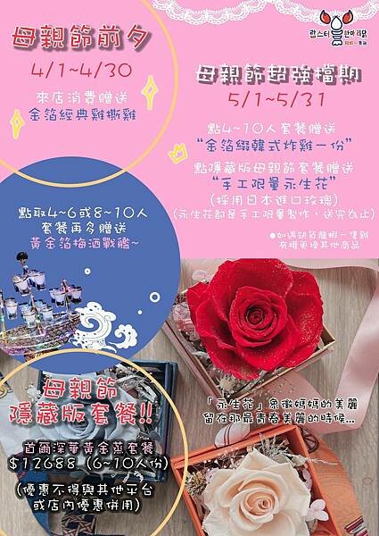 新北 中和區 부산 韓雞-龍蝦一隻雞 韓雞村 菜單1.jpg