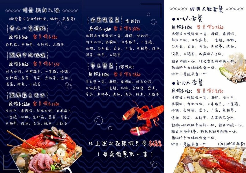 부산 韓雞 龍蝦一隻雞