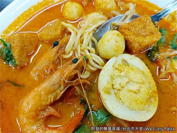 Wa_Curry_Pasta-05-新加坡叻沙配料.jpg