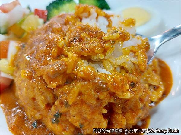 Wa_Curry_Pasta-11-泰北椒麻雞飯-飯.jpg