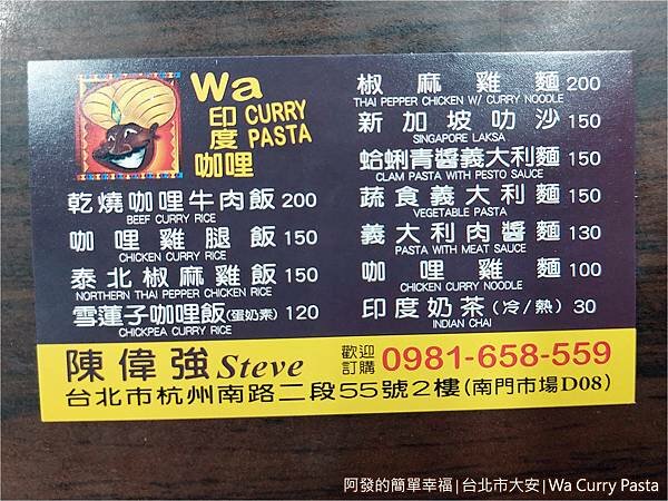 Wa_Curry_Pasta-16-名片.jpg