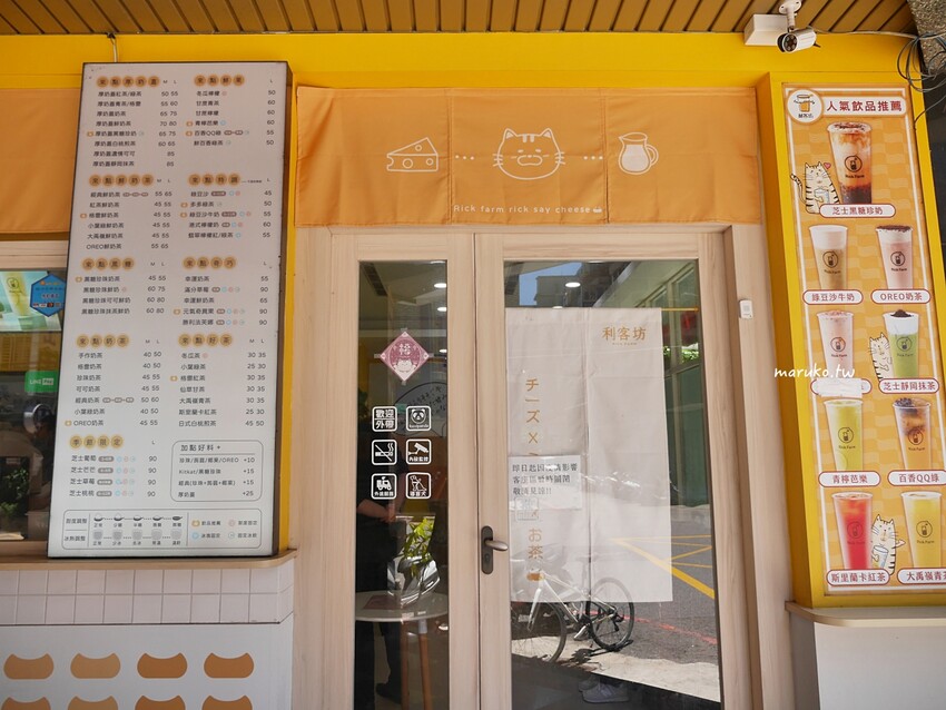 新竹 / 利客坊芝士奶蓋專門店 / 香濃奶蓋連日本人都愛喝！
