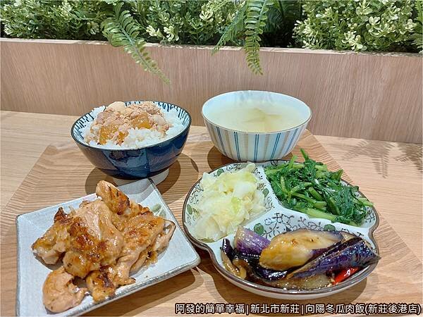 向陽冬瓜肉飯08-冬瓜肉飯盒+主菜.jpg